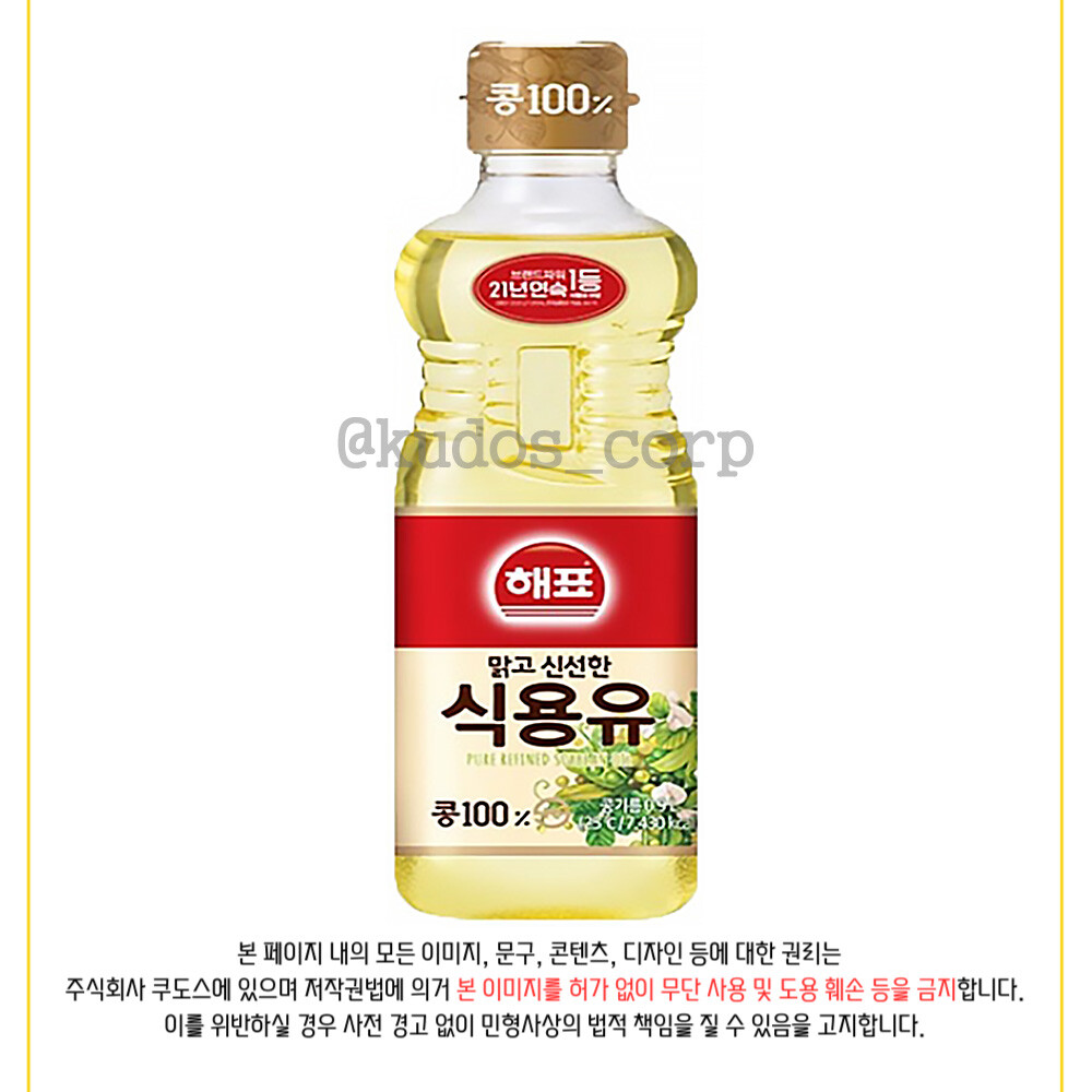 Sajo Haepyo Haepyo Cooking Oil 900ml x 4 units