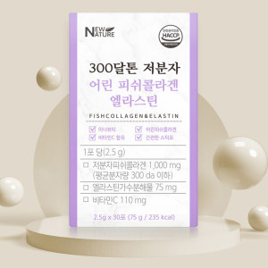 <b>뉴네이처</b> <b>뉴네이처</b> 300달톤 저분자 어린 피쉬콜라겐 엘라스틴 <b>히알루론산</b> 2.5g X 30포