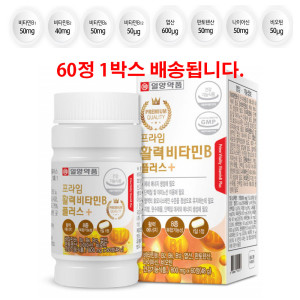 <b>일양약품 비타민B 12</b> 수용성 비타민 비오틴 판토텐산 나이아신 엽산