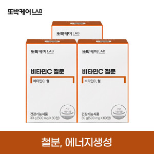 또박케어LAB 비타민C 철분 항산화 3박스(6개월분)