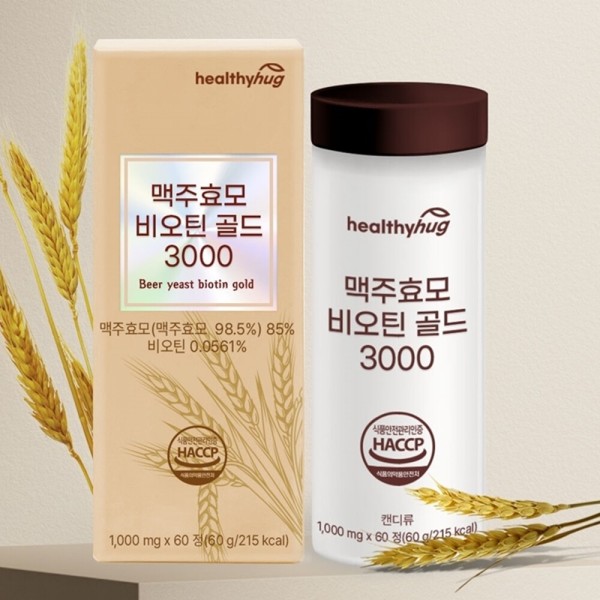 독일<b>맥주효모</b> 고함량비오틴 BIOTIN 아누카사과 모발 먹는두피영양제 하루권장량 효능 효과