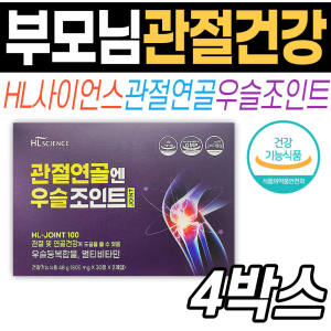 <b>에이치엘사이언스</b> 우슬조인트 100 프리미엄 연골 어깨 손가락 발가락 어깨 손목 발목 <b>무릎</b> 영양제 건강기능