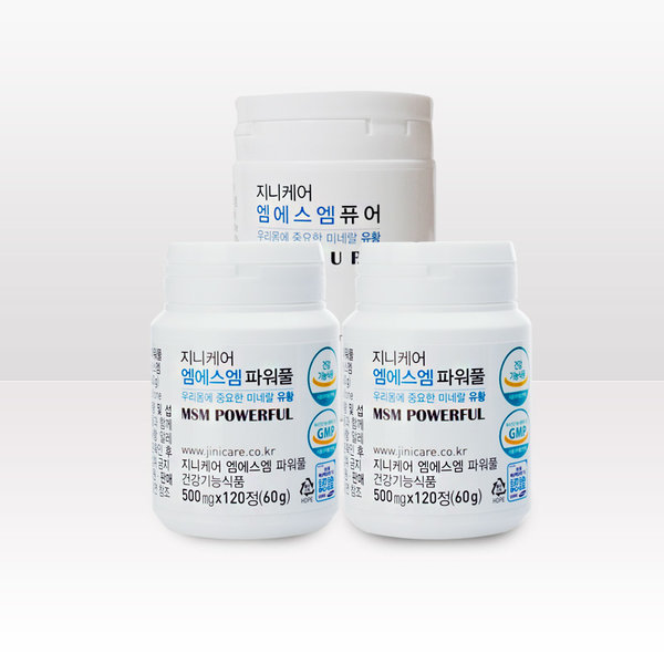 지니케어MSM 파워풀 2통 + 퓨어 1통(분말+정제)