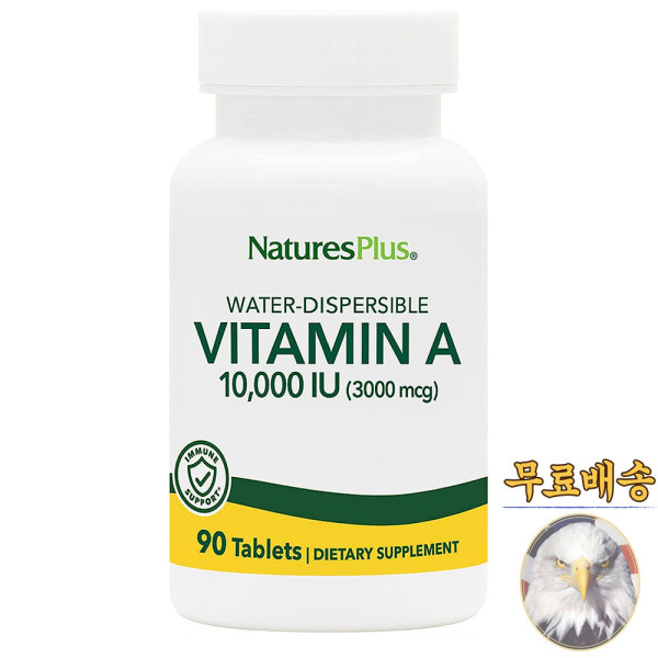 <b>네이처스플러스 비타민A</b> 10000IU 90정 <b>NaturesPlus Vitamin A</b>