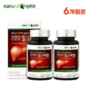 내츄럴<b>가이아 간건강</b> 밀크씨슬 간 영양제 밀크시슬 실리마린 2병 6개월분