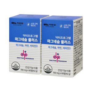 차병원 닥터프로그램 <b>마그네슘</b> 플러스 비타민D 아연 60정 2병(2개월분)