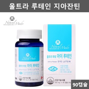 <b>네츄럴메이드 눈</b>에좋은비타민 천연 청소년 루테인 아스타잔틴 황반