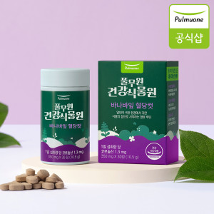 <b>풀무원</b> <b>풀무원</b> 바나바잎 혈당컷 1병 바나바잎추출물 코로솔산 식후혈당관리 식물성