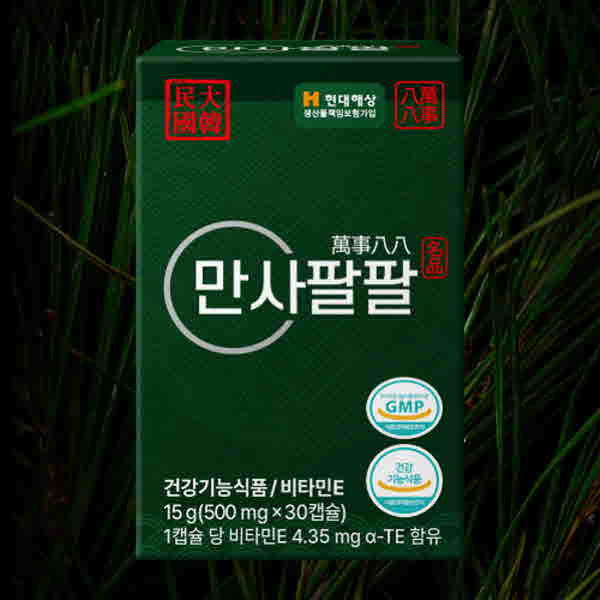 만사팔팔