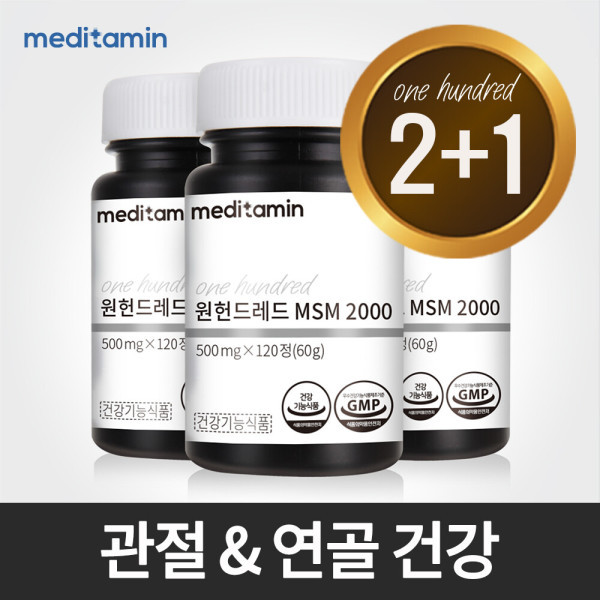 <b>메디타민</b> MSM2000 1개월분 미국산 100% (디메틸설폰) 식이유황 <b>관절</b> 연골 (2+1)
