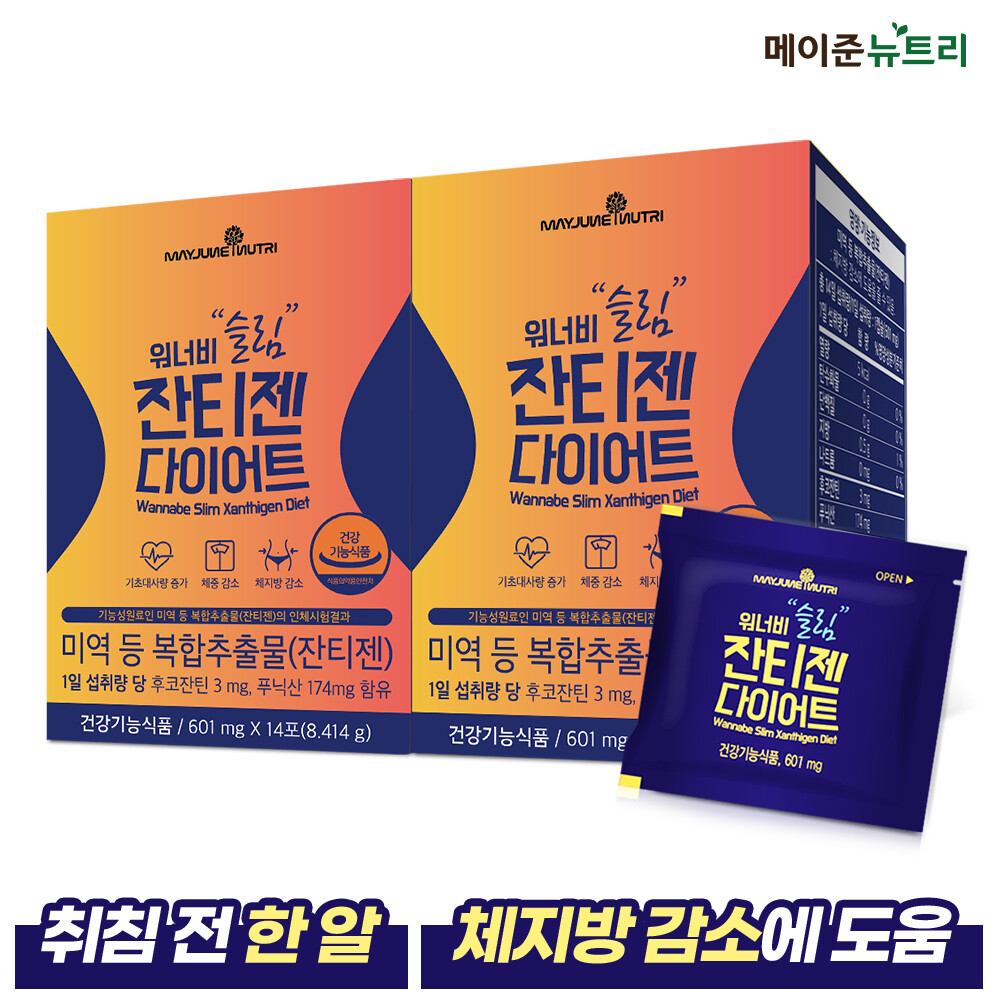 메이준뉴트리 워너비 슬림 <b>잔티젠</b> 다이어트(600mgx14포) 2박스 4주분 (28포)