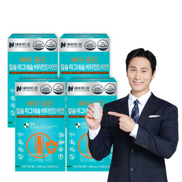 <b>네이처드림</b> 뼈에 좋은 칼슘<b>마그네슘</b>비타민D아연 4박스/뼈 건강