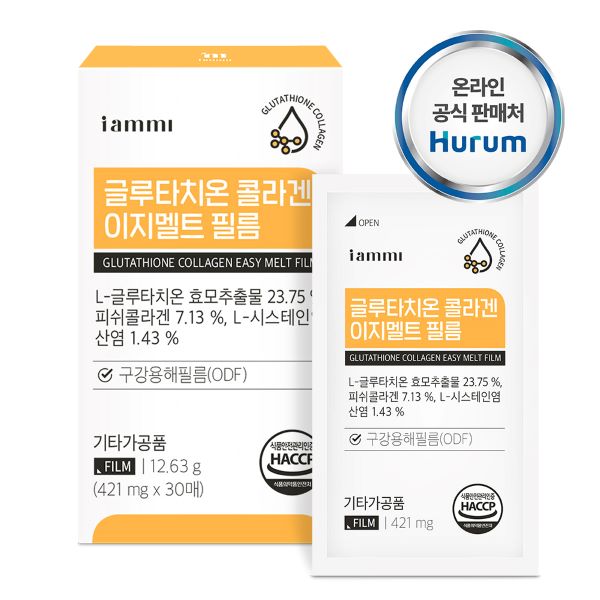 글루타치온 콜라겐 이지멜트 필름 30매 밝게빛나는하루 효모추출물 피쉬콜라겐함유 구강용해필름영양제 속부터채우는건강  12.63g  2박스