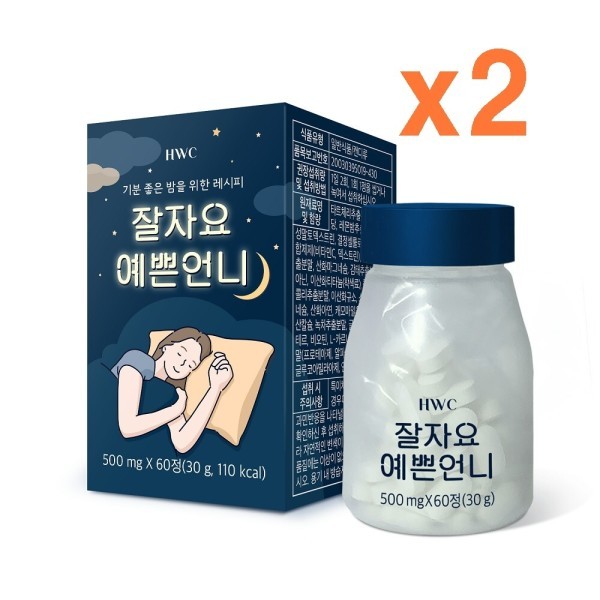 HWC 잘자요 예쁜언니 60정 x 2개 수면케어 <b>타트체리</b> 감태 캐모마일<b>추출물</b>