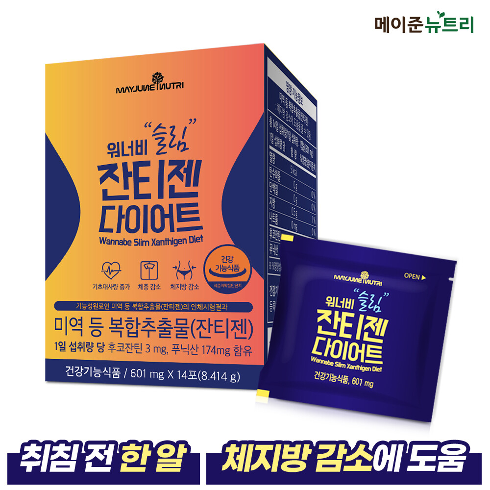 메이준뉴트리 워너비 슬림 <b>잔티젠</b> 다이어트(600mgx14포) 1박스 2주분 (14포)