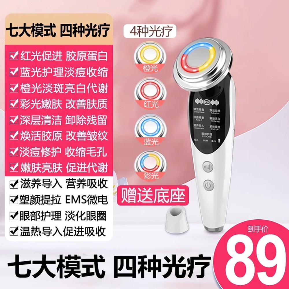 얼굴마사지기 페이셜 마사지 실 콜라겐 탄력 <b>V라인</b> 마시지기기 세트 4가지 <b>뉴스킨</b>  11 ⭐7대 모드 4가지 라이트 테라피 + EMS 마이