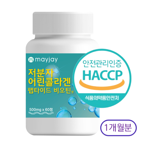 저분자 어린 <b>콜라겐</b> 식약처 인증 알약 펩타이드비오틴 피쉬 <b>콜라겐</b> 메이제이  60정  1개