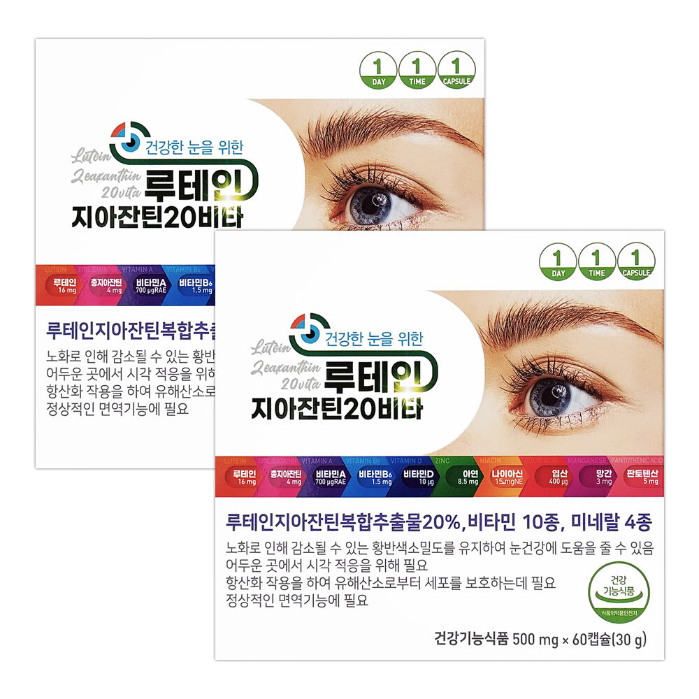 아이트래져 제일 <b>루테인</b>지아잔틴 20비타 60캡슐x2박스 고함량멀티비타민