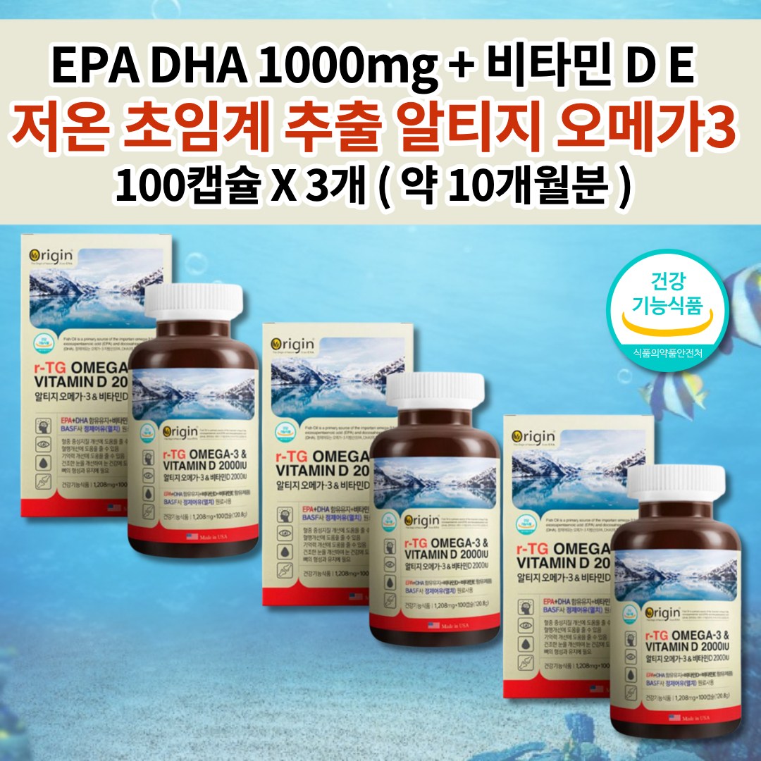 미국 직수입 대용량 RTG 알티지 오메가3 1200 비타민 D E 혈액순환개선 혈관 질환 뇌 두뇌 건강 기억력 개선 영양제 100캡슐 <b>중성지방</b> 낮추는 법 혈액순환 에좋은 음식  3