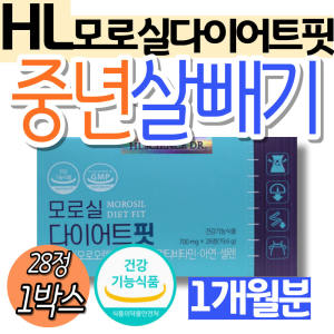 식약처인증 <b>에이치엘사이언스</b> 모로실 다이어트 핏 중년 살빼기 체지방 감소 이탈리아 오렌지 비타민 술배