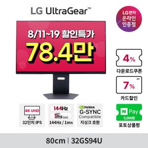 LG전자 LG 32GS94U 80cm(32인치) 4K UHD 게이밍모니터 IPS 144Hz 1ms HDR400 HDMI 2.1 DP 1.4