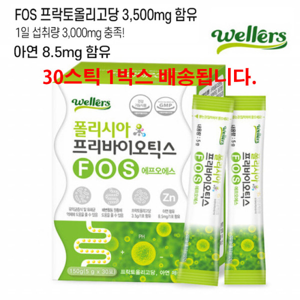 웰러스 프리바이오틱스 <b>프락토올리고당</b> FOS 식이섬유 치커리
