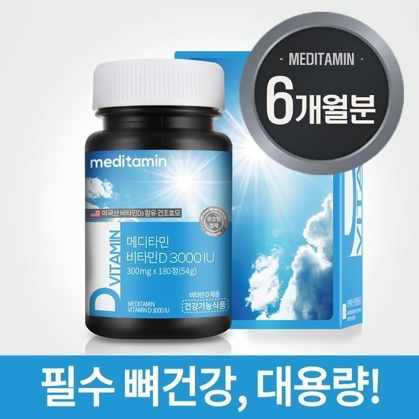 메디타민 메디타민 비타민D 3000IU 6개월분 300mg x 180정
