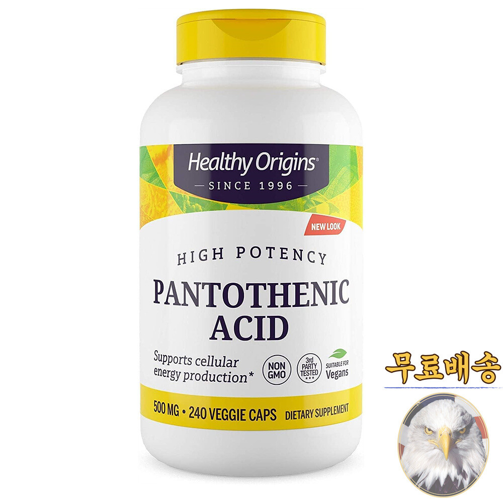 헬시오리진 판토텐산 500mg 240베지캡슐 <b>비타민</b>B5 Healthy Origins Pantothenic Acid <b>Vitamin</b> B5