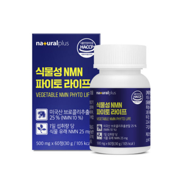 <b>내츄럴플러스</b> 플러스 식물성 NMN 파이토라이프 정 브로콜리추출물 <b>활력</b>에너지 엔엠엔