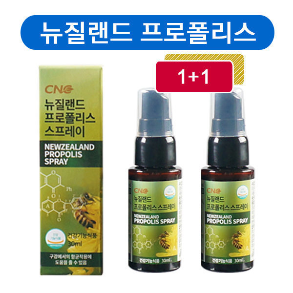 <b>CNC네추럴</b> <b>CNC</b> 뉴질랜드 <b>프로폴리스</b> 스프레이 1+1 /특판