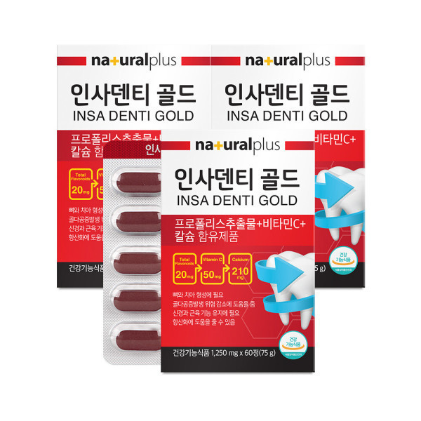 내츄럴플러스 <b>잇몸 염증</b> 영양제 <b>잇몸</b> 에 좋은 치아 뼈  붓고 피나고 시린이 영양제 3박스약6개월분 입병 영양제
