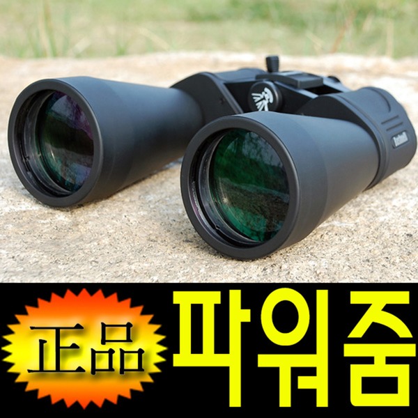 파워줌 정품 고배율 쌍안경/ 고성능 망원경/천체/줌