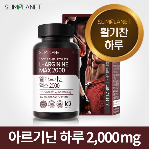 <b>슬림플래닛</b> L 엘<b>아르기닌</b> 맥스 2000 1개월분 850mg x 120정 활력업 혈류