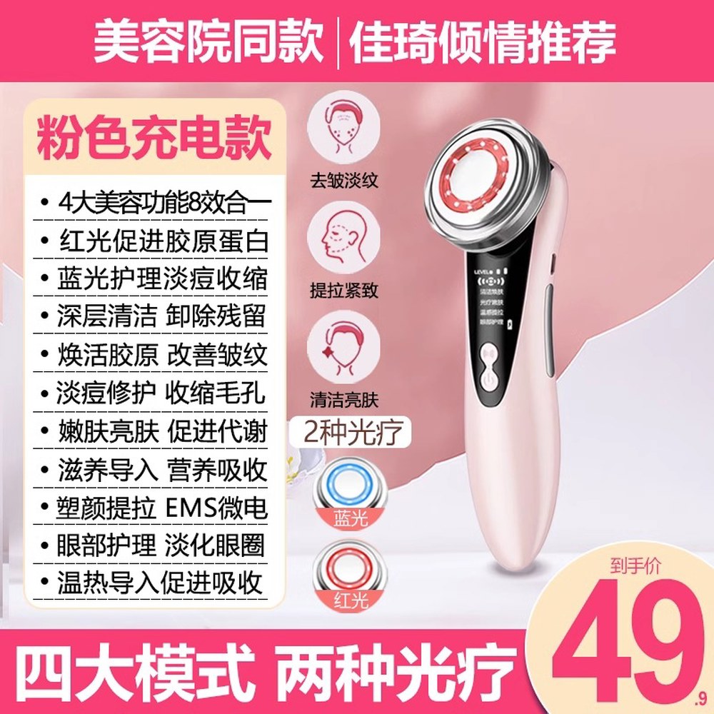얼굴마사지기 페이셜 마사지 실 콜라겐 탄력 <b>V라인</b> 마시지기기 세트 4가지 <b>뉴스킨</b>  7 플래그십 파우더[4대 모드 2가지 광치료+업그레이드