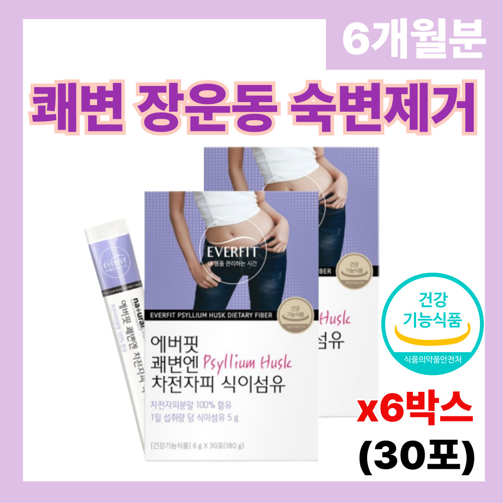 차전자피식이섬유 쾌변 장운동 화이버 임산부 수유부 50대 중년 여성 숙변제거 다이어트  180g  6개