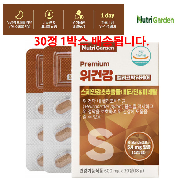 <b>뉴트리가든</b> 헬리코박터 균 스페인 감초 추출물 비타민B <b>판토텐산</b> 아연
