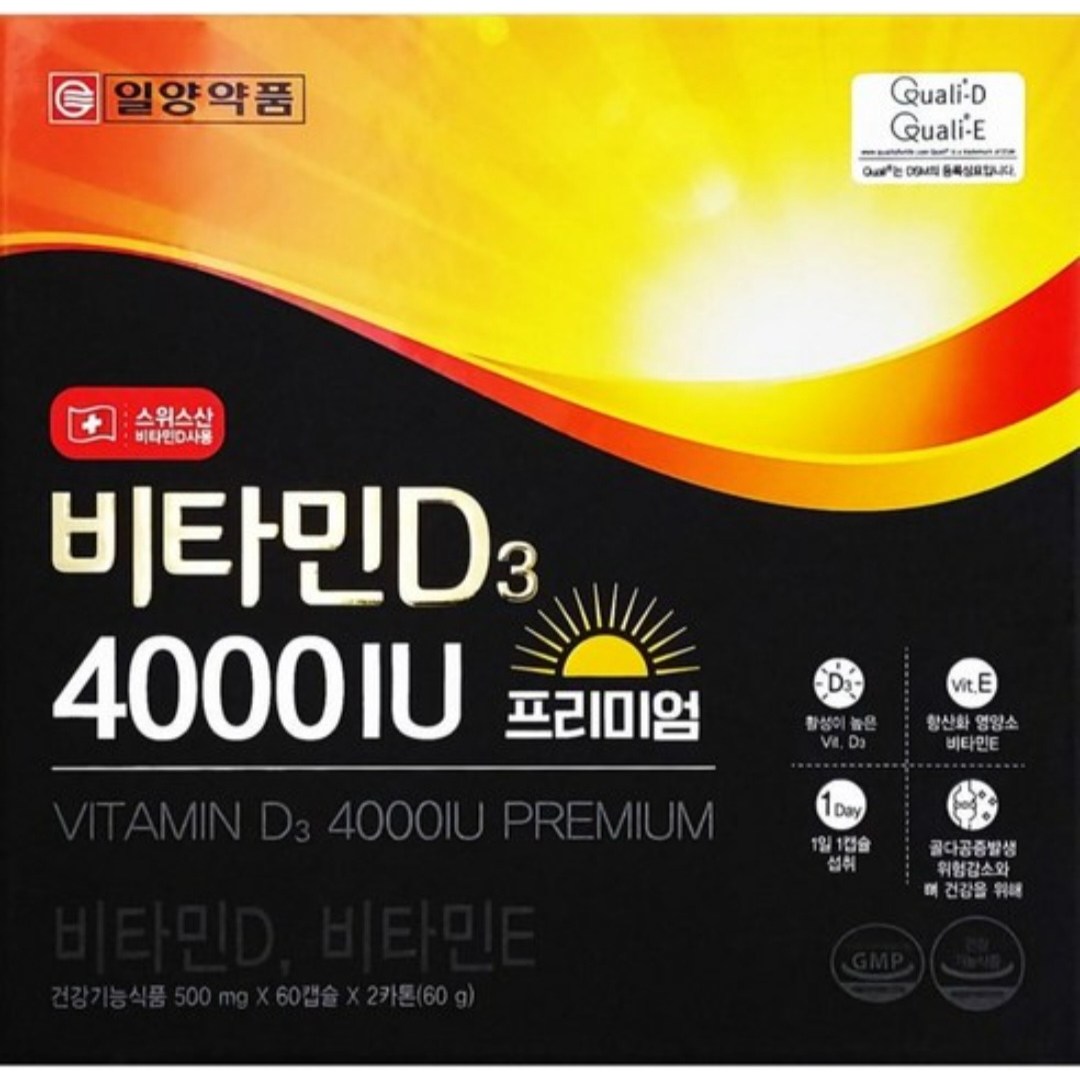 일양<b>약품 비타민D3</b> 4000IU 프리미엄 120정 스위스산 비타민D 120정 1박스
