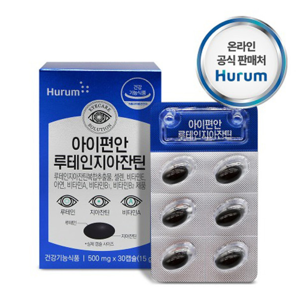 <b>휴럼</b> <b>루테인</b> <b>지아잔틴</b> 셀렌 비타민 A B1 B2 E 아연 눈 건강 영양제 마리골드꽃추출물