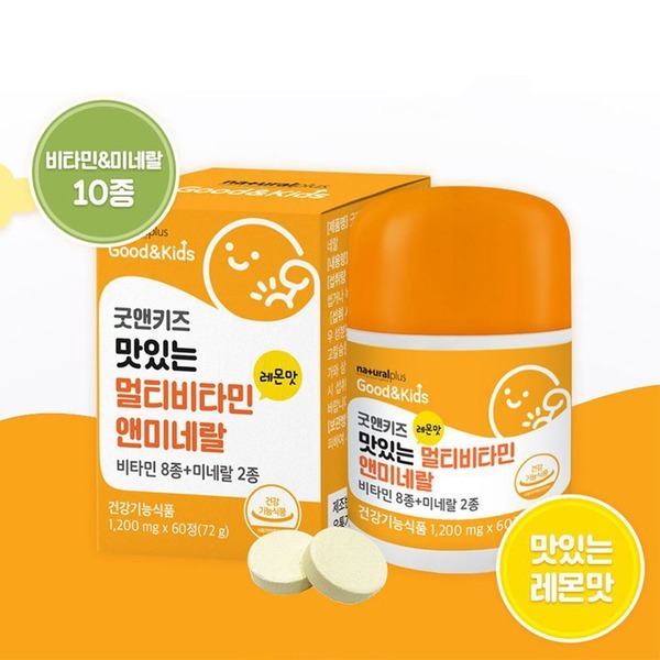 <b>내츄럴플러스</b> 맛있는 멀티비타민 앤 미네랄 초등학생 종합비타민 <b>중학생</b> 청소년 키즈 어린이 츄어블