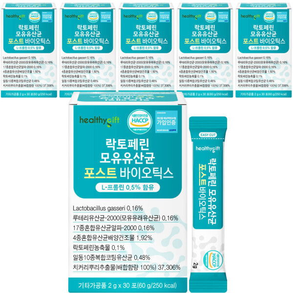 헬씨허그 포스트바이오틱스 모유유산균 락토바실러스 모유유래 듀폰다니스코 유산균 6개월분 할인가