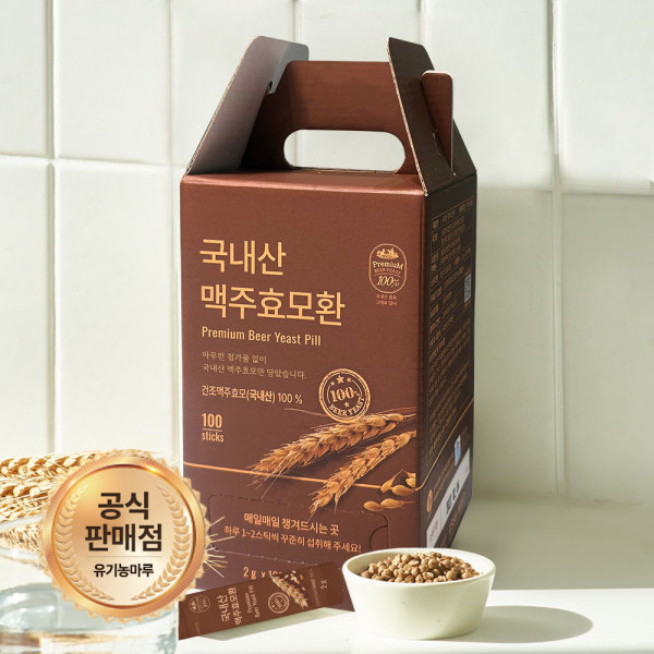 <b>유기농마루</b> 저온건조공법 <b>맥주효모</b>환스틱 2g x 100개입 100% 국내산 보리