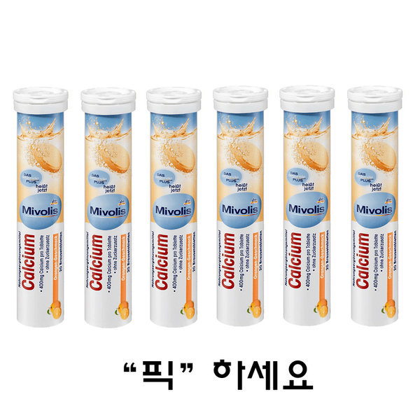미볼리스 독일 미볼리스 <b>칼슘</b> Calcium 발포비타민 20정 6개세트 오렌지맛 Mivolis Calcium Brausetabletten 6set
