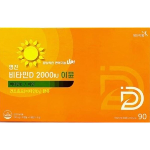 영진약품 <b>비타민</b>D 2000IU 골드 (효모유래<b>비타민</b>D)