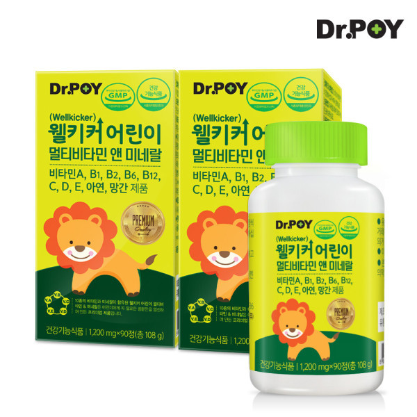 닥터포이 웰키커 어린이 멀티비타민 앤 미네랄 90정 x 2병 6개월분