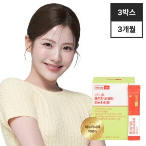 [스키니랩] 풍성한 비오틴 아누카사과 30포 3박스 (3개월분)