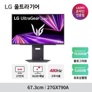 LG전자 LG 27GX790A OLED 480hz QHD 67.3cm 0.03ms 울트라기어 게이밍 모니터