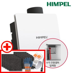 힘펠 환풍기 제로크 HV3-80X(MD-N) 개선형 전동댐퍼 일체형