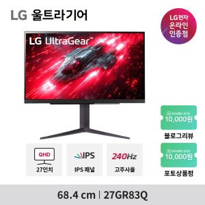 LG전자 LG 27GR83Q 68.4cm QHD IPS 240hz 1ms 울트라기어 게이밍 모니터