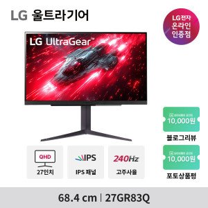 LG전자 LG 27GR83Q 68.4cm QHD IPS 240hz 1ms 울트라기어 게이밍 모니터
