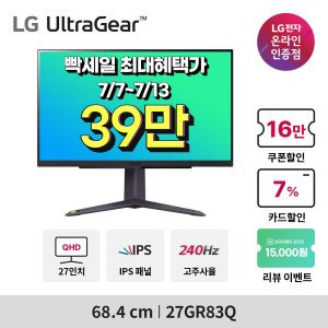 LG전자 LG 27GR83Q 68.4cm QHD IPS 240hz 1ms 울트라기어 게이밍 모니터